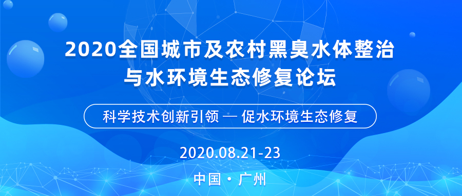 草莓视频app在线下载泵業助力水環境綜合治理，打好黑臭水體防治攻堅戰