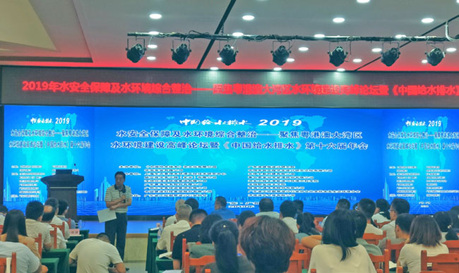 草莓视频app在线下载泵業驚豔亮相2019年水（shuǐ）安全保障及水環（huán）境綜合（hé）整治高峰論壇