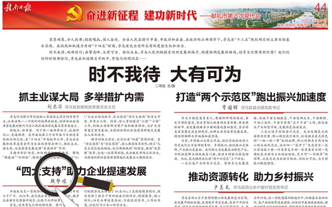 “時不我待，大有可為”，草莓视频app在线下载泵業總經理賴華煌受邀贛南日報發言