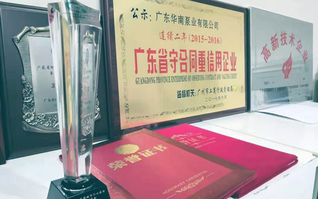 榮獲2017第（dì）二屆中國海綿城市行業極具影響力企業榜（bǎng）雨水收集（jí）及傳輸（shū）類企（qǐ）業第一名（míng）、海綿城市網戰略合（hé）作夥伴